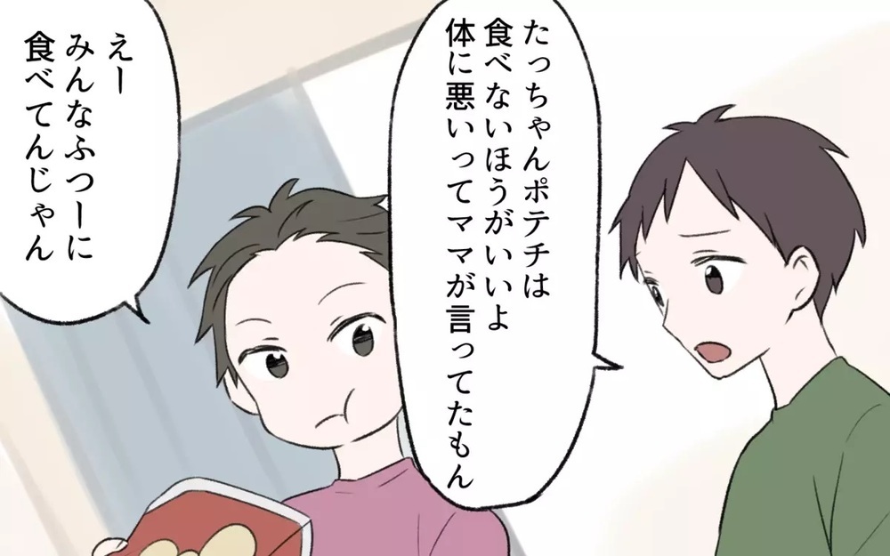 「ポテチ禁止！」は本当に子どものため？【行き過ぎた教育ママ＆パパ編】読者「自分の事みたいでゾッとした」