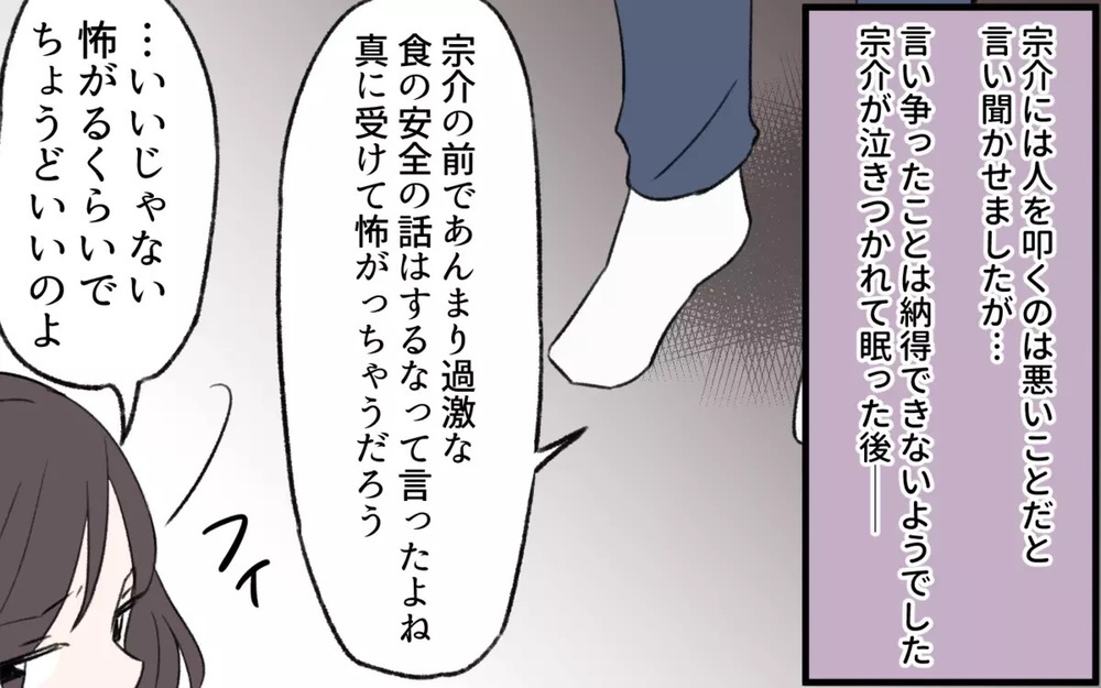 「ポテチ禁止！」は本当に子どものため？【行き過ぎた教育ママ＆パパ編】読者「自分の事みたいでゾッとした」