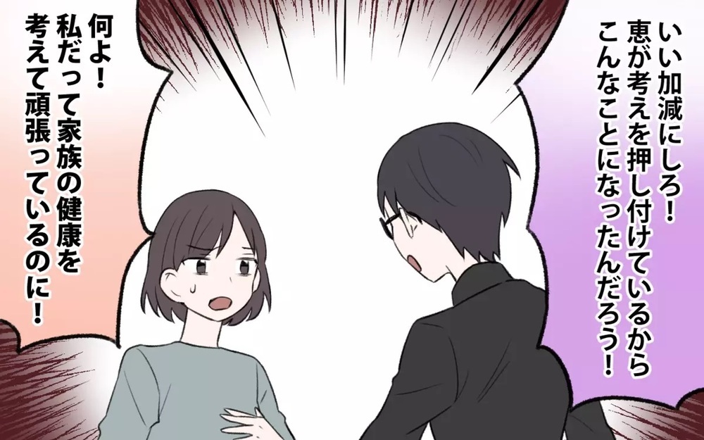 「ポテチ禁止！」は本当に子どものため？【行き過ぎた教育ママ＆パパ編】読者「自分の事みたいでゾッとした」