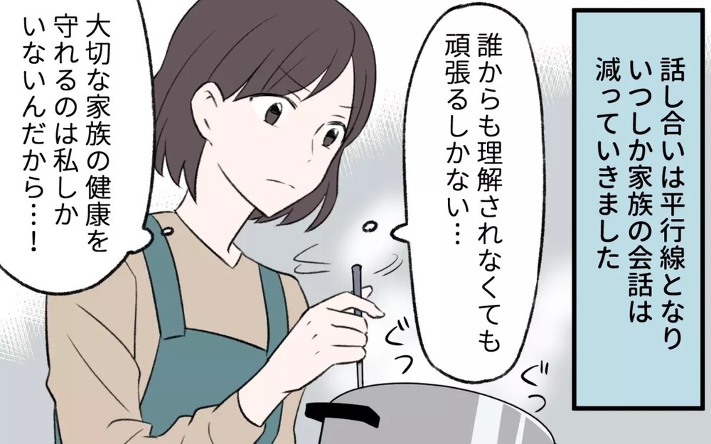 「ポテチ禁止！」は本当に子どものため？【行き過ぎた教育ママ＆パパ編】読者「自分の事みたいでゾッとした」