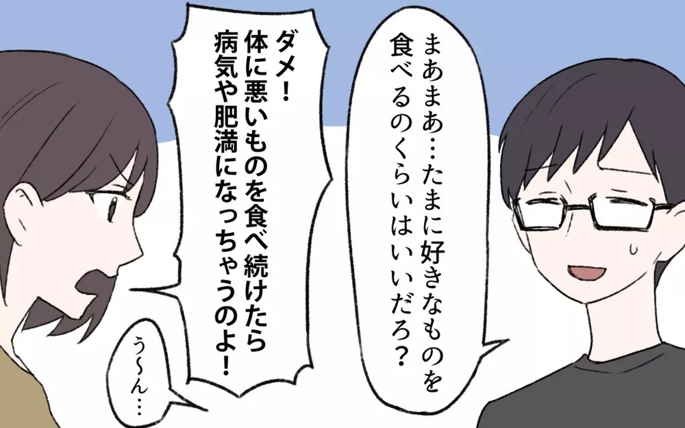 「ポテチ禁止！」は本当に子どものため？【行き過ぎた教育ママ＆パパ編】読者「自分の事みたいでゾッとした」