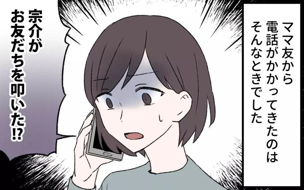 「ポテチ禁止！」は本当に子どものため？【行き過ぎた教育ママ＆パパ編】読者「自分の事みたいでゾッとした」