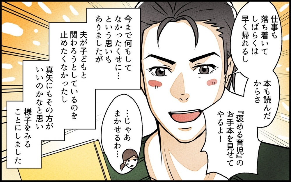 「ポテチ禁止！」は本当に子どものため？【行き過ぎた教育ママ＆パパ編】読者「自分の事みたいでゾッとした」