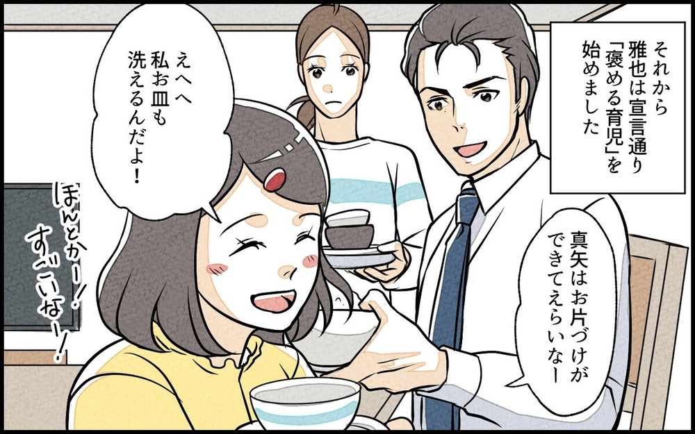 「ポテチ禁止！」は本当に子どものため？【行き過ぎた教育ママ＆パパ編】読者「自分の事みたいでゾッとした」