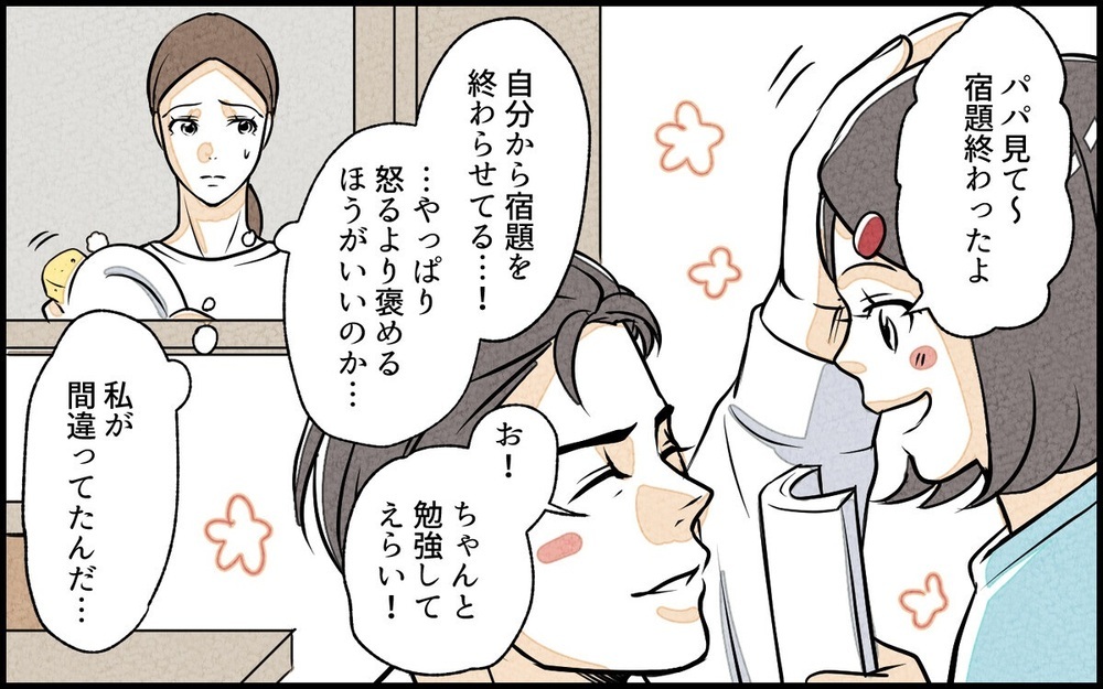 「ポテチ禁止！」は本当に子どものため？【行き過ぎた教育ママ＆パパ編】読者「自分の事みたいでゾッとした」