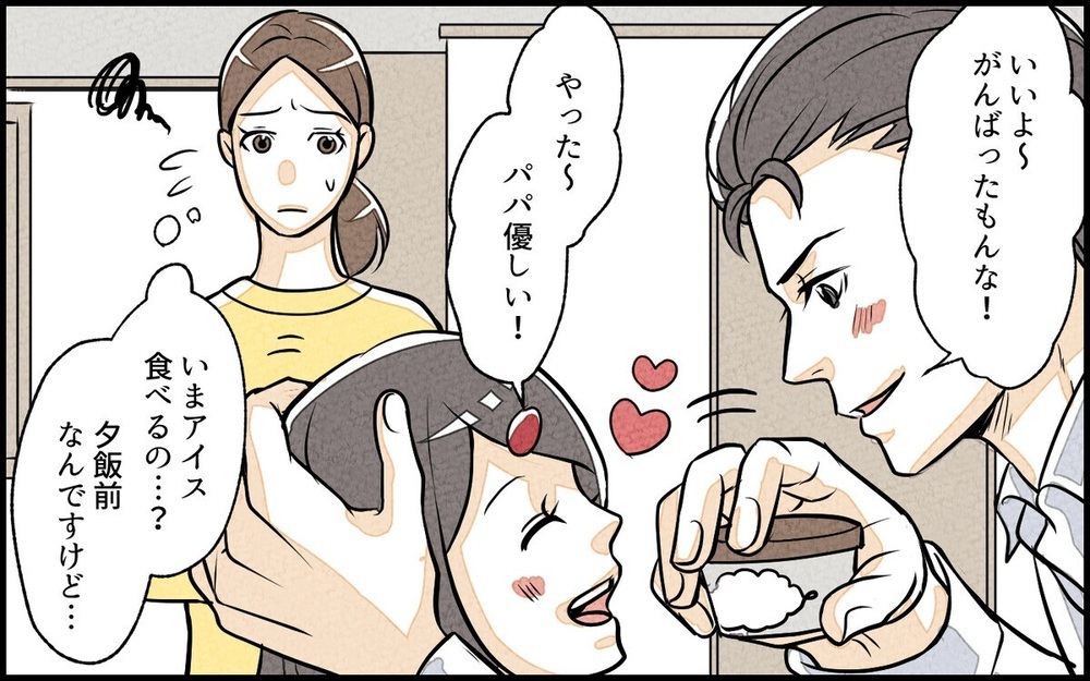 「ポテチ禁止！」は本当に子どものため？【行き過ぎた教育ママ＆パパ編】読者「自分の事みたいでゾッとした」