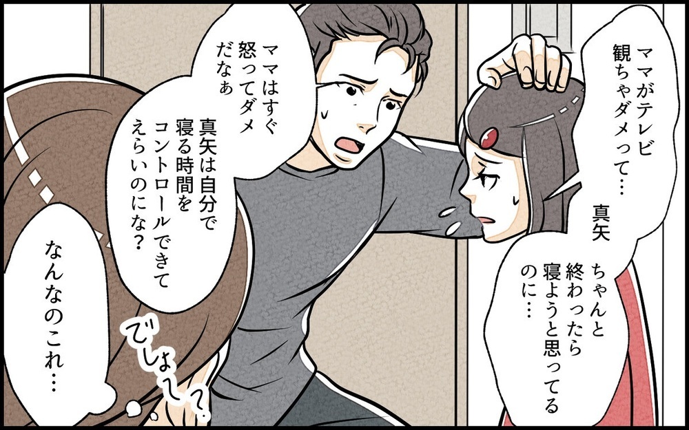 「ポテチ禁止！」は本当に子どものため？【行き過ぎた教育ママ＆パパ編】読者「自分の事みたいでゾッとした」