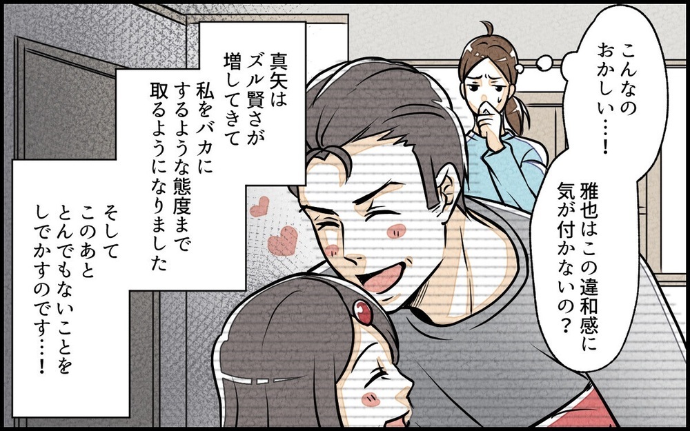 「ポテチ禁止！」は本当に子どものため？【行き過ぎた教育ママ＆パパ編】読者「自分の事みたいでゾッとした」