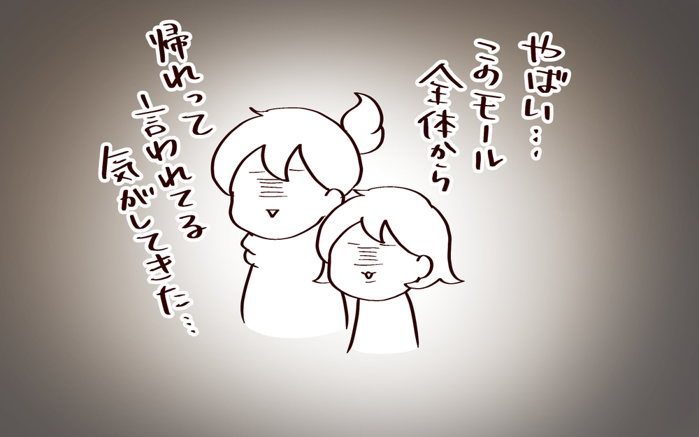 「冬物がかわいそう」息子の読み間違いで意味が大変身!?【良妻賢母になるまでは。 第141話】