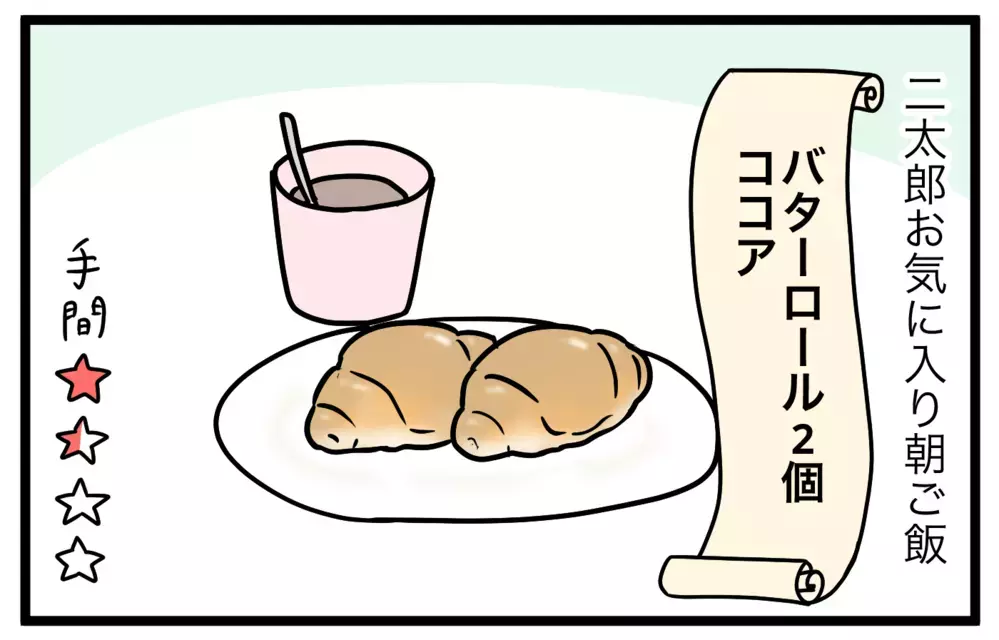 朝が弱く食が進みづらい小5と小2の姉弟、最近の定番朝ご飯は…？【モチコの親バカ＆ツッコミ育児 第191話】
