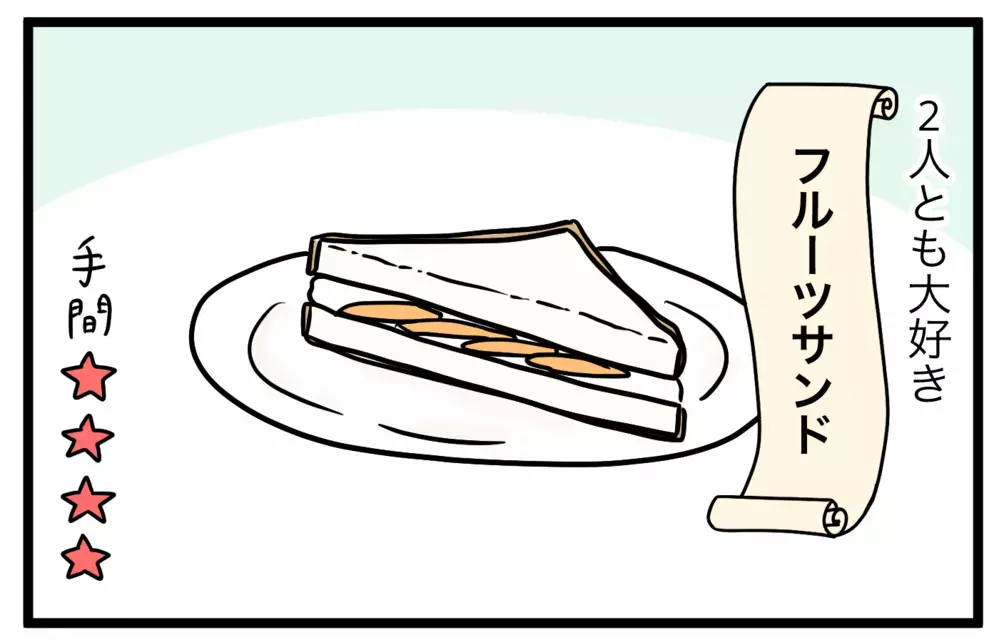 朝が弱く食が進みづらい小5と小2の姉弟、最近の定番朝ご飯は…？【モチコの親バカ＆ツッコミ育児 第191話】