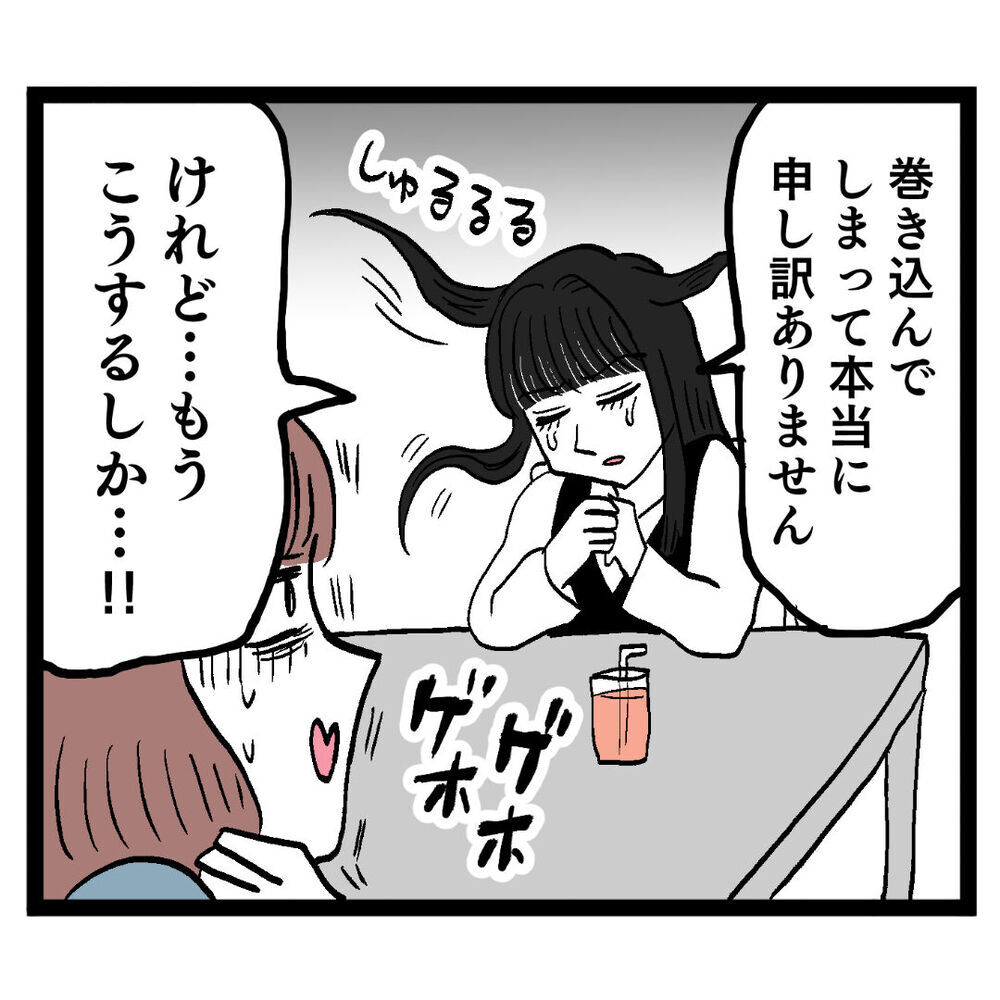 社内で証拠集めをしてほしい…池谷妻のお願いにキャパオーバー!?【ぶりっこアンリ Vol.81】