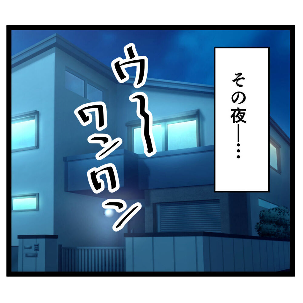 社内で証拠集めをしてほしい…池谷妻のお願いにキャパオーバー!?【ぶりっこアンリ Vol.81】