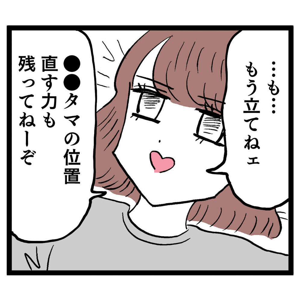 社内で証拠集めをしてほしい…池谷妻のお願いにキャパオーバー!?【ぶりっこアンリ Vol.81】