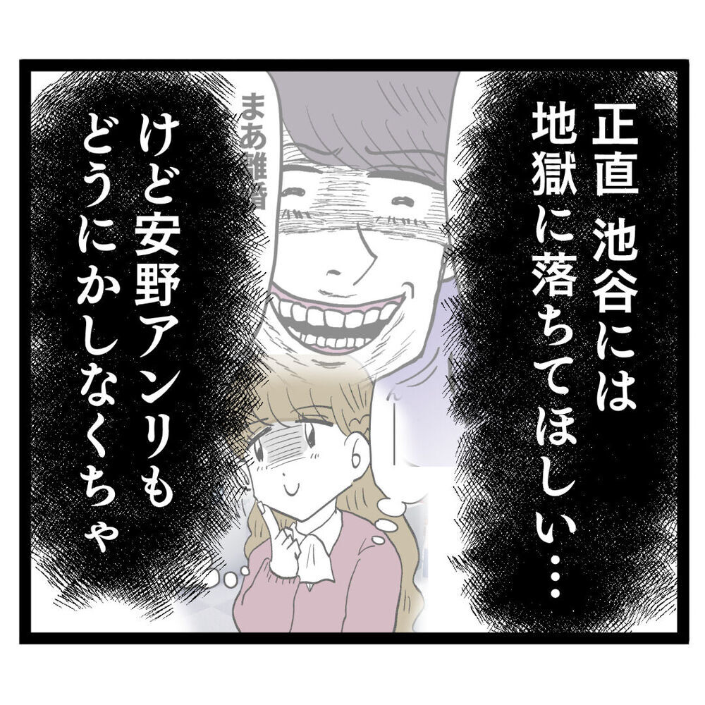 「清く正しい肉食女子はどう動く？」追い詰められたルナの決断は…【ぶりっこアンリ Vol.82】