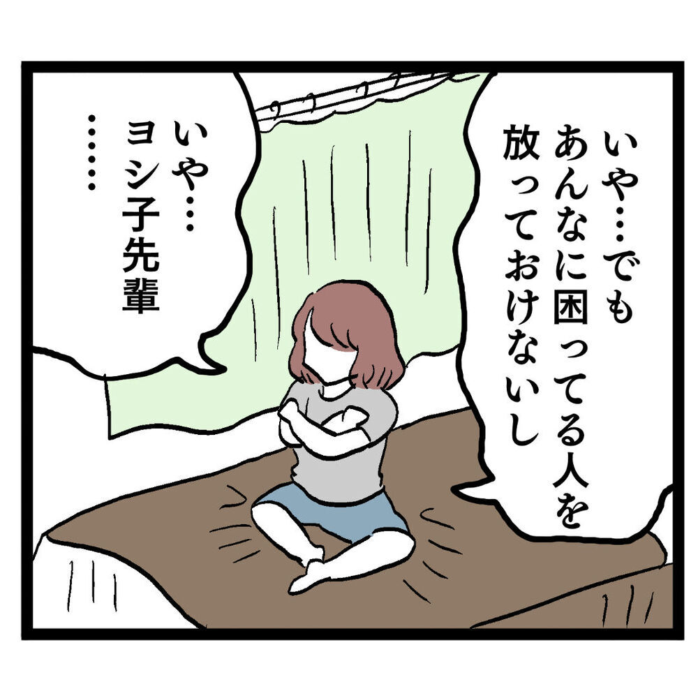 「清く正しい肉食女子はどう動く？」追い詰められたルナの決断は…【ぶりっこアンリ Vol.82】