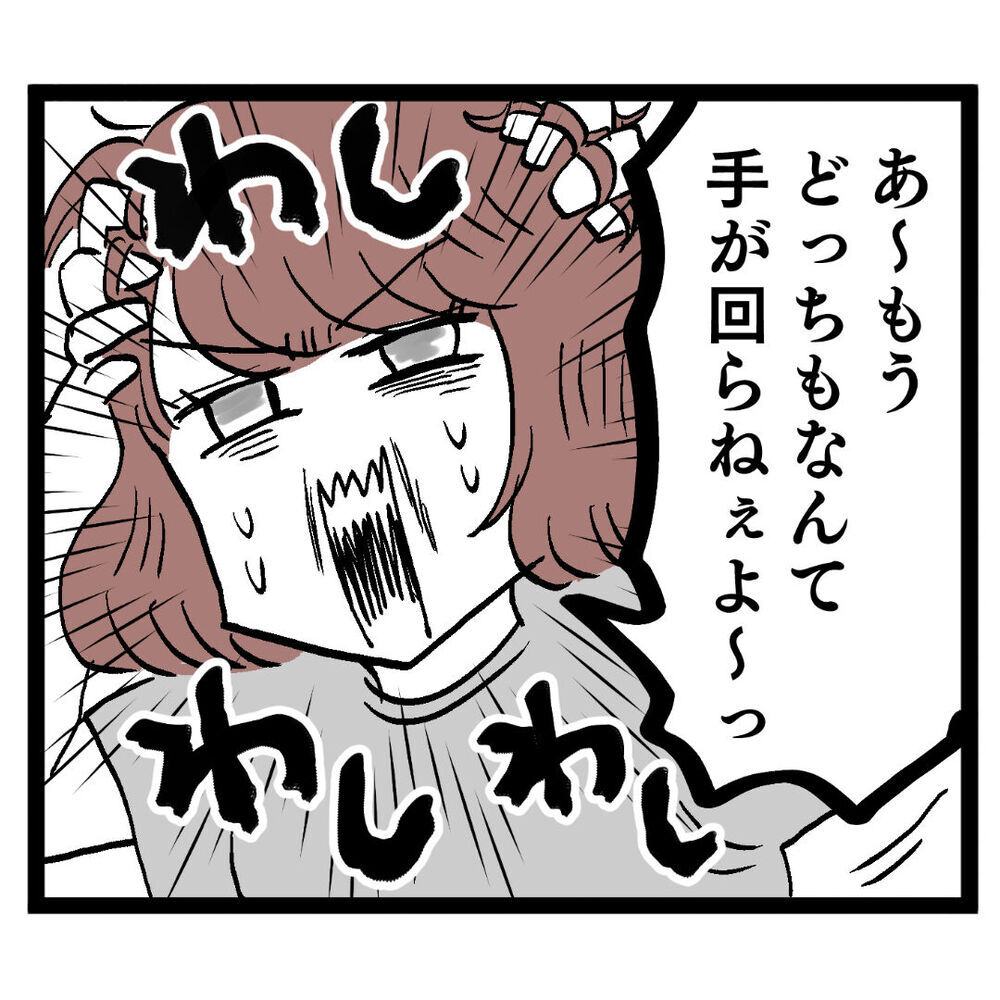 「清く正しい肉食女子はどう動く？」追い詰められたルナの決断は…【ぶりっこアンリ Vol.82】