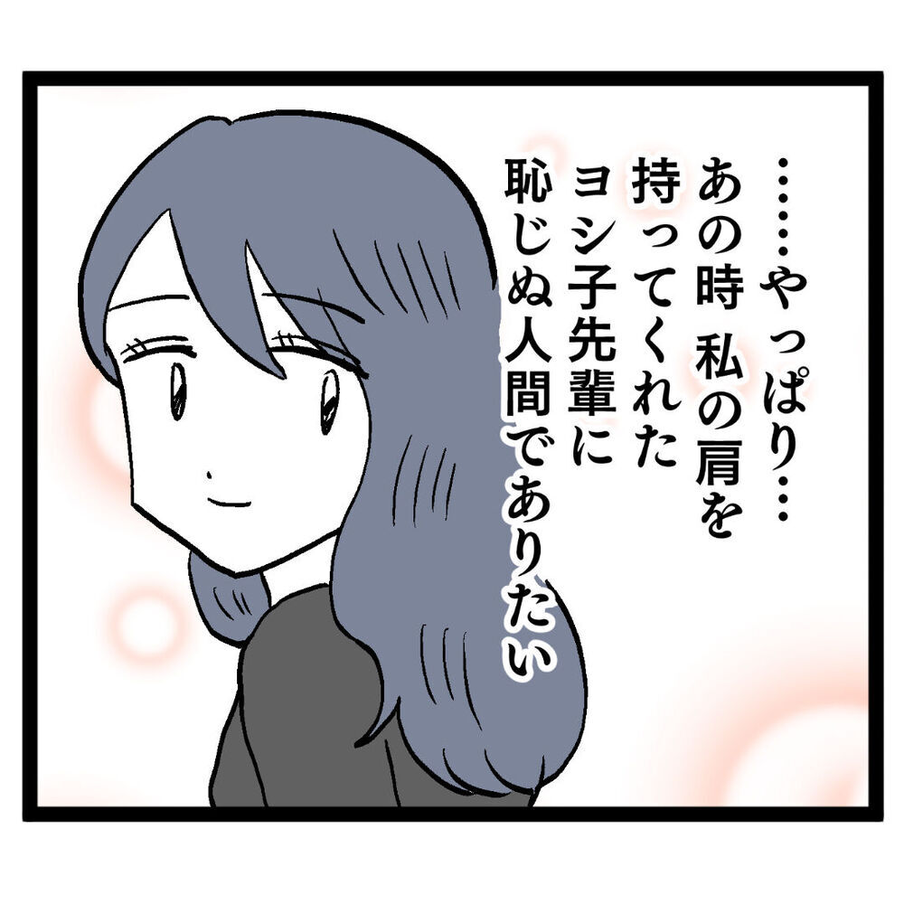 「清く正しい肉食女子はどう動く？」追い詰められたルナの決断は…【ぶりっこアンリ Vol.82】