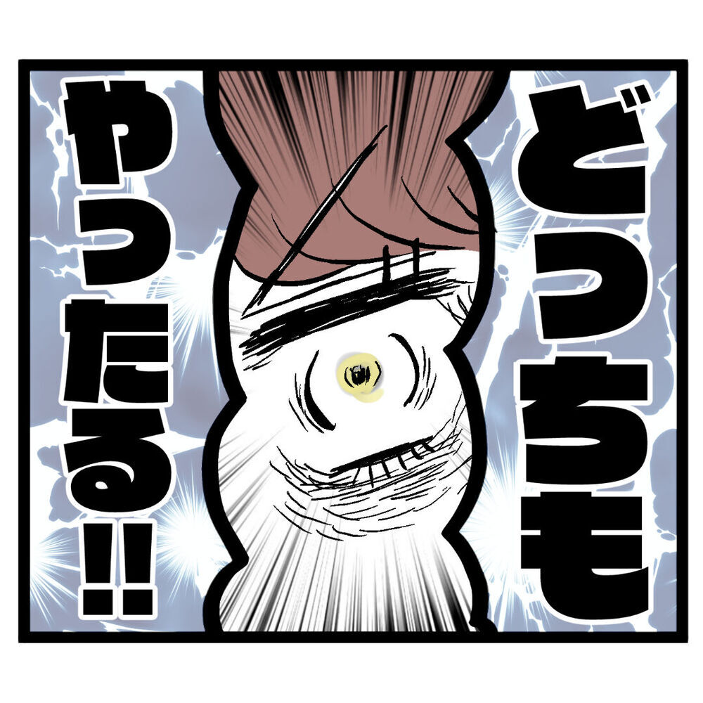 「清く正しい肉食女子はどう動く？」追い詰められたルナの決断は…【ぶりっこアンリ Vol.82】