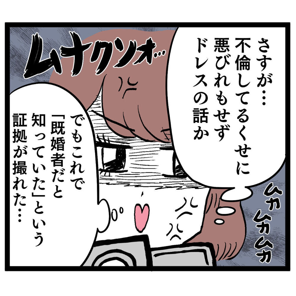 上司と部下のピロートークにげんなり…しかし決定的な裏切りの証拠をゲット！【ぶりっこアンリ Vol.84】