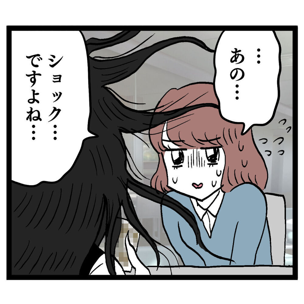 「えげつな～…」裏切りの証拠を目にした妻の本音は？【ぶりっこアンリ Vol.85】