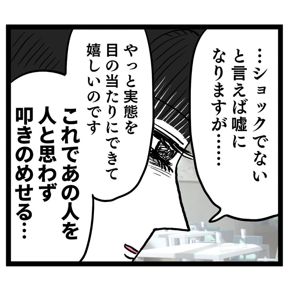 「えげつな～…」裏切りの証拠を目にした妻の本音は？【ぶりっこアンリ Vol.85】