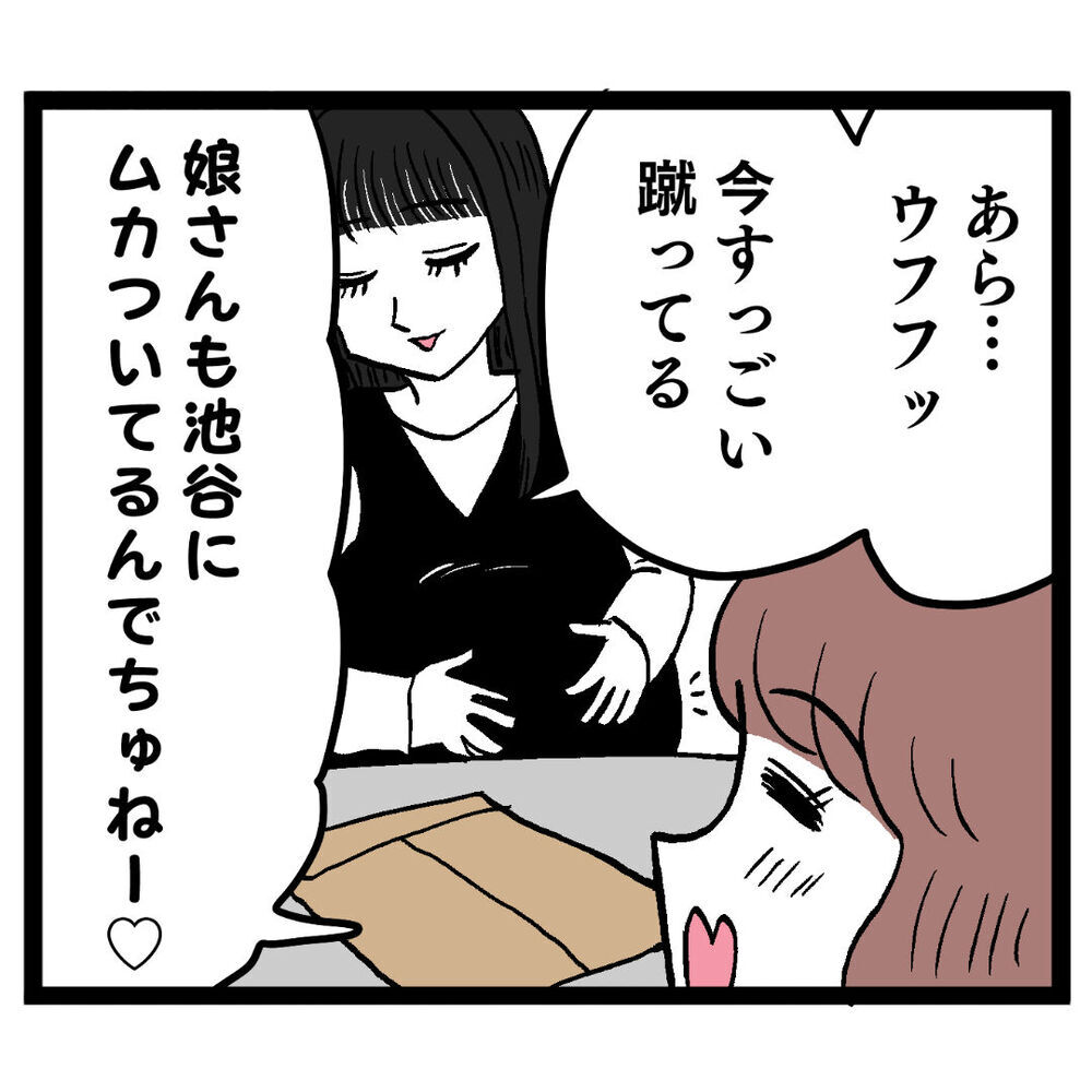 「えげつな～…」裏切りの証拠を目にした妻の本音は？【ぶりっこアンリ Vol.85】