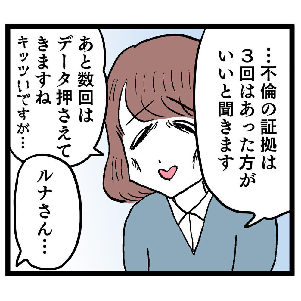「えげつな～…」裏切りの証拠を目にした妻の本音は？【ぶりっこアンリ Vol.85】