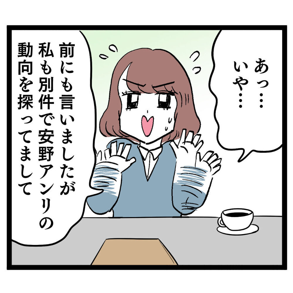 「そのお金は生まれてくる娘さんのために…」正義のヒロイン爆誕!?【ぶりっこアンリ Vol.86】