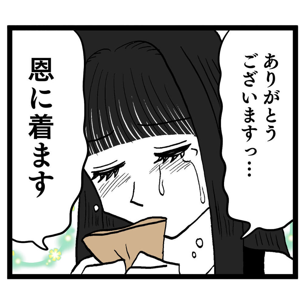 「そのお金は生まれてくる娘さんのために…」正義のヒロイン爆誕!?【ぶりっこアンリ Vol.86】