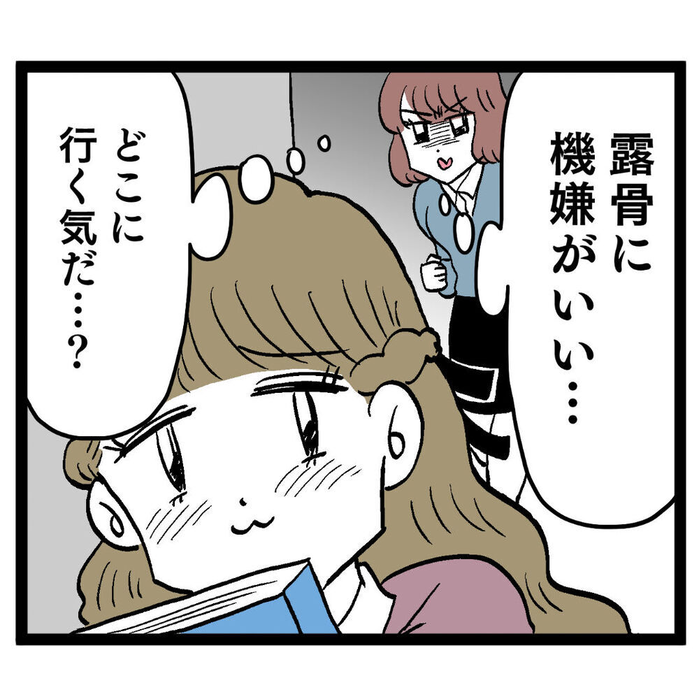 「そのお金は生まれてくる娘さんのために…」正義のヒロイン爆誕!?【ぶりっこアンリ Vol.86】