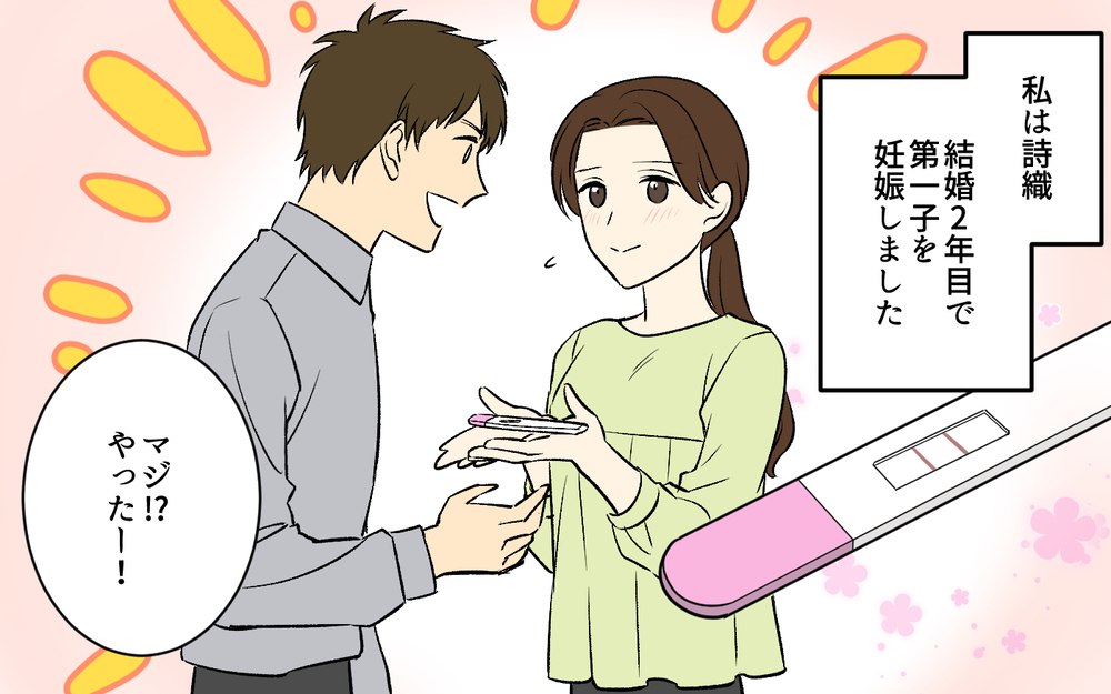 「君がやった方が効率的」わが子を泣き止ませない夫にイラッ！<助言だけする夫 1話＞【うちのダメ夫 まんが】