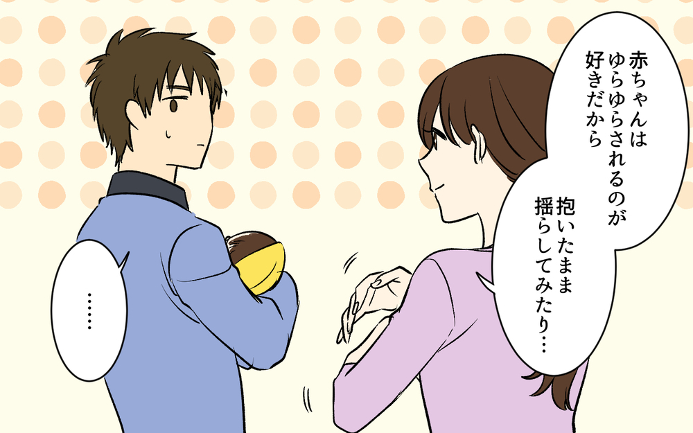 「君がやった方が効率的」わが子を泣き止ませない夫にイラッ！<助言だけする夫 1話＞【うちのダメ夫 まんが】