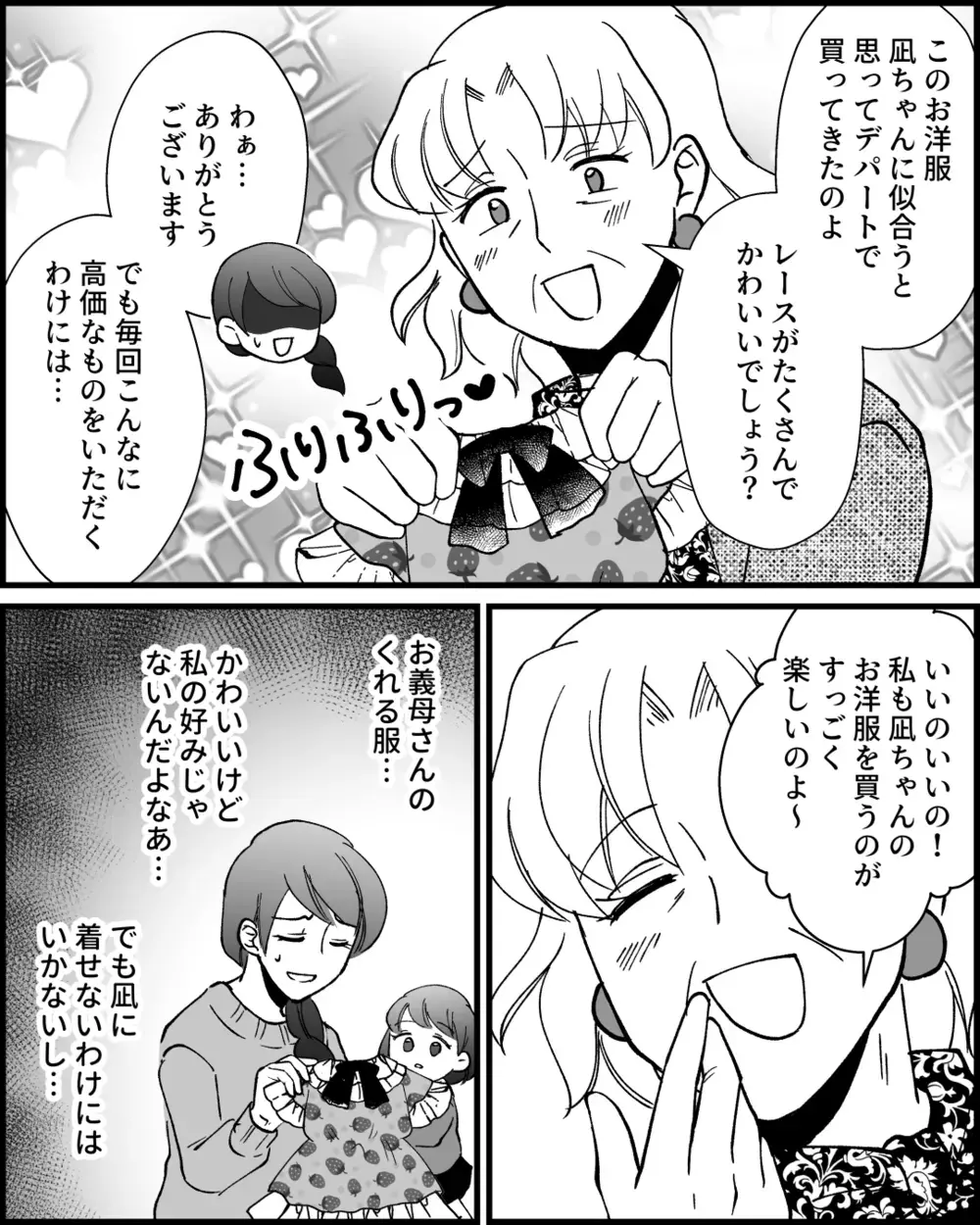 義祖父の葬式で「これで孫のところに行きやすくなる」 義母のトンデモ発言に妻は…＜とにかく家に来たがる義母 3話＞【非常識な人たち まんが】