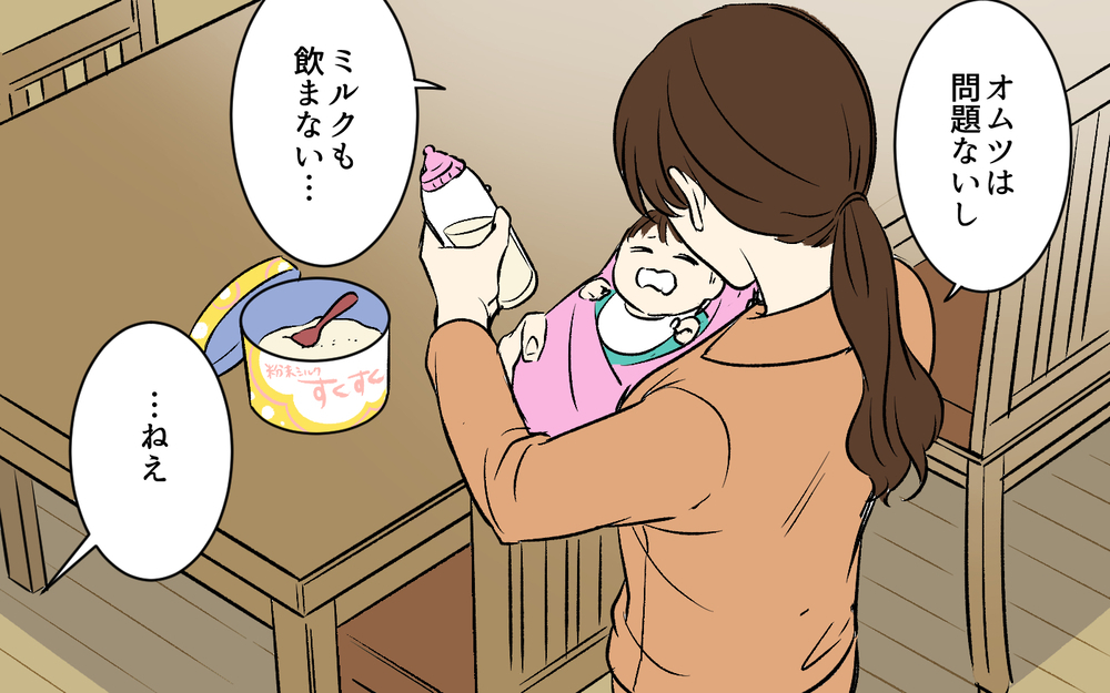 「何イライラしてんの？」夫は夜間育児に文句ばかりで…＜助言だけする夫 2話＞【うちのダメ夫 まんが】