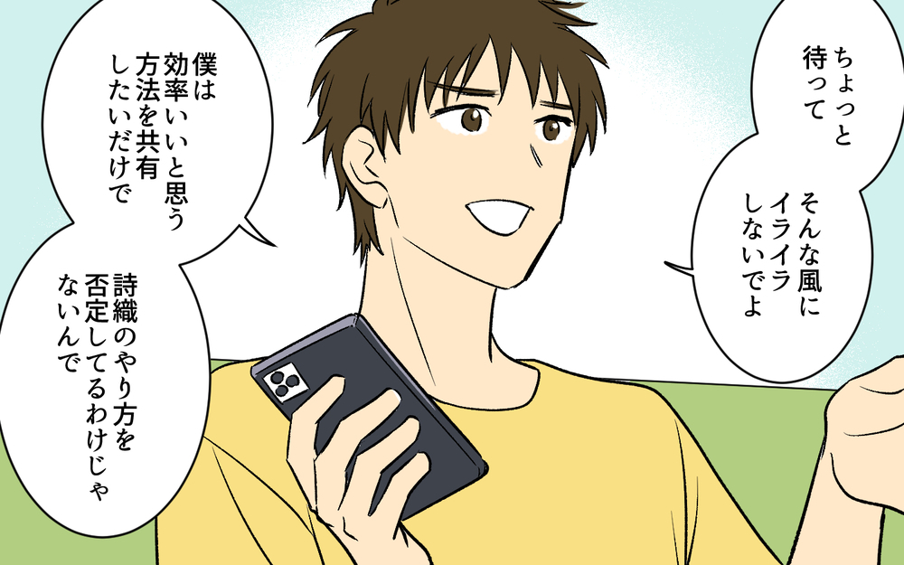 ついに妻が激怒！助言夫に「口だけじゃなくやってみて！」＜助言だけする夫 3話＞【うちのダメ夫 まんが】