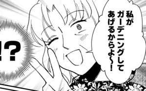 「庭は絶対広くして」わが家のマイホーム計画にお金も口も出したい義母＜とにかく家に来たがる義母 5話＞