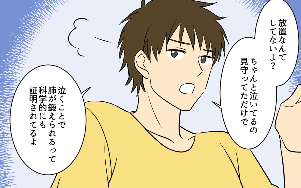 泣く子どもを放置!? 夫に育児を任せたらヒドすぎた！＜助言だけする夫 4話＞【うちのダメ夫 まんが】