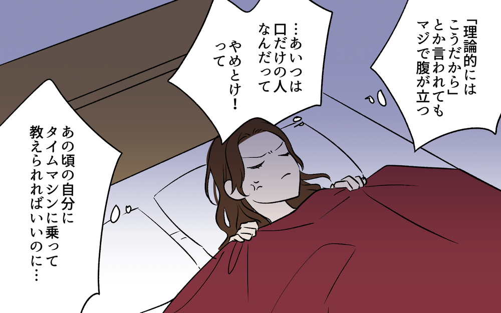 泣く子どもを放置!? 夫に育児を任せたらヒドすぎた！＜助言だけする夫 4話＞【うちのダメ夫 まんが】