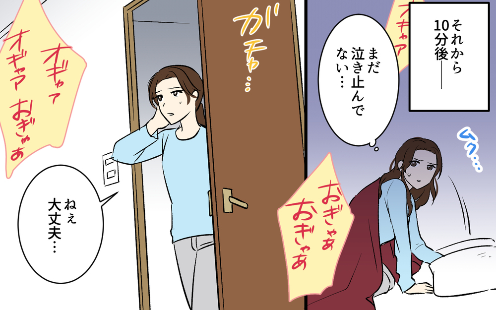 泣く子どもを放置!? 夫に育児を任せたらヒドすぎた！＜助言だけする夫 4話＞【うちのダメ夫 まんが】