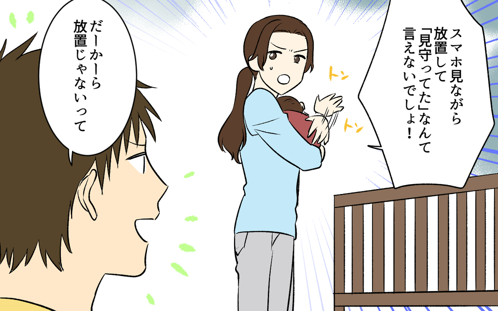 もういい！育児を論理的に言いくるめる夫に幻滅＜助言だけする夫 5話＞【うちのダメ夫 まんが】