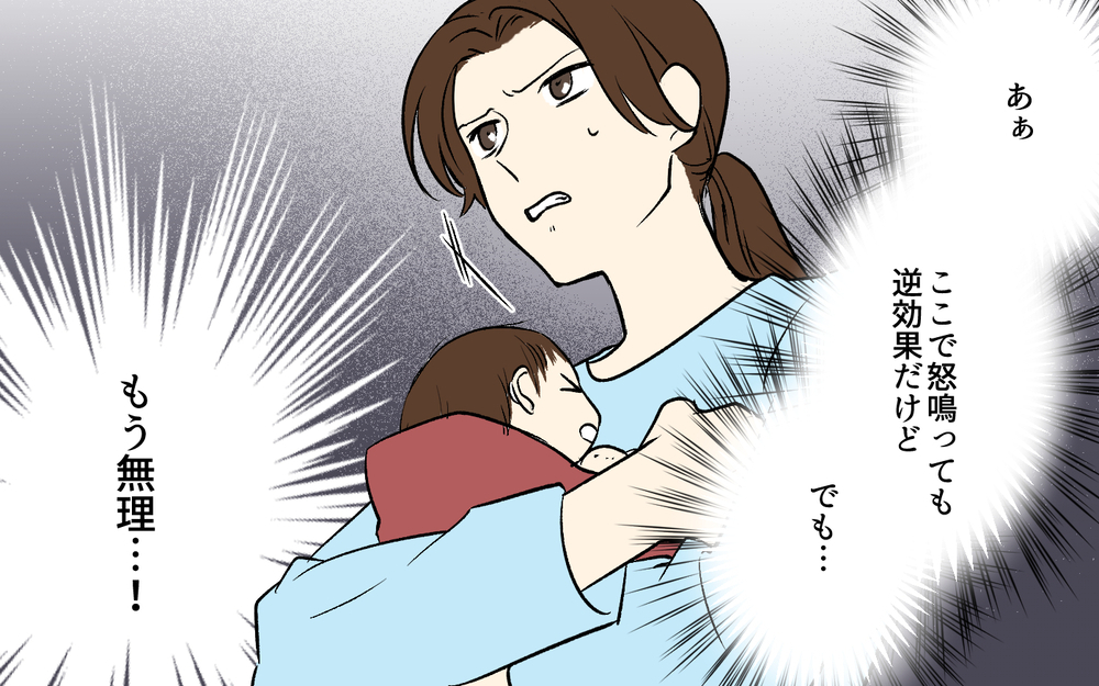 もういい！育児を論理的に言いくるめる夫に幻滅＜助言だけする夫 5話＞【うちのダメ夫 まんが】