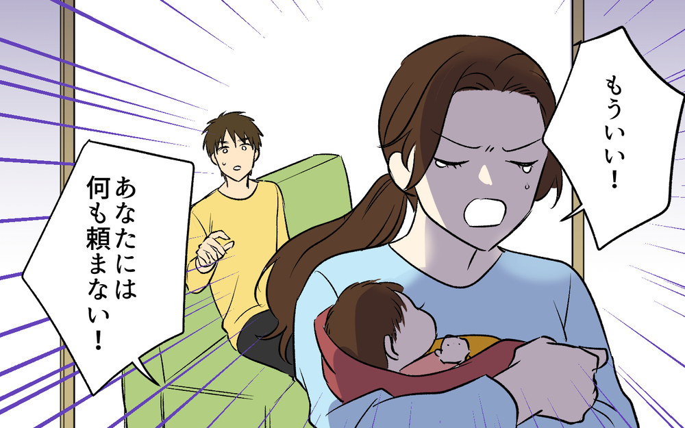 もういい！育児を論理的に言いくるめる夫に幻滅＜助言だけする夫 5話＞【うちのダメ夫 まんが】