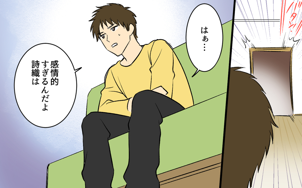 もういい！育児を論理的に言いくるめる夫に幻滅＜助言だけする夫 5話＞【うちのダメ夫 まんが】