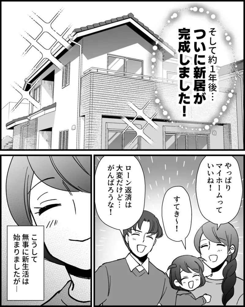 新居に義母から大量の荷物が!? ここはあなたの家ではありません！＜とにかく家に来たがる義母 6話＞【まんが】