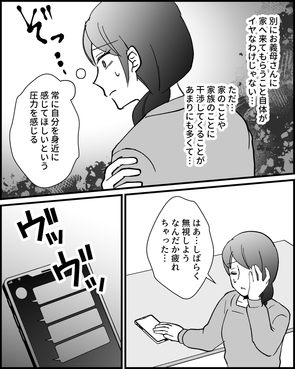 夫婦の寝室にも無断で入る義母…なんでこんなに干渉してくるの!?＜とにかく家に来たがる義母 8話＞【非常識な人たち まんが】