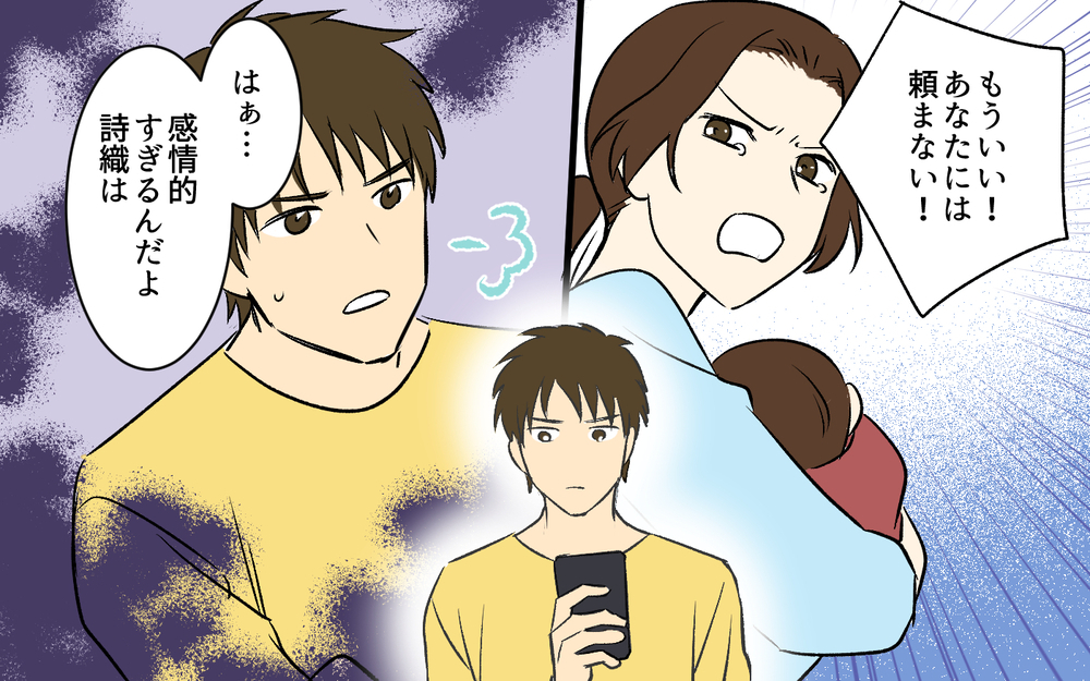 僕が論破された!?  SNSで散った僕の育児論＜助言だけする夫 6話＞【うちのダメ夫 まんが】