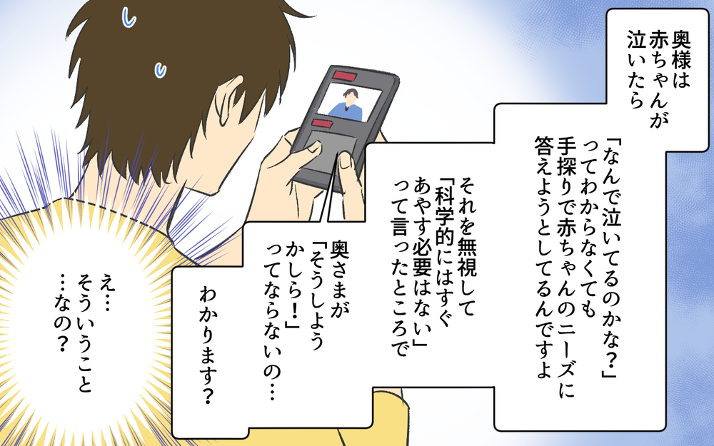 僕が論破された!?  SNSで散った僕の育児論＜助言だけする夫 6話＞【うちのダメ夫 まんが】