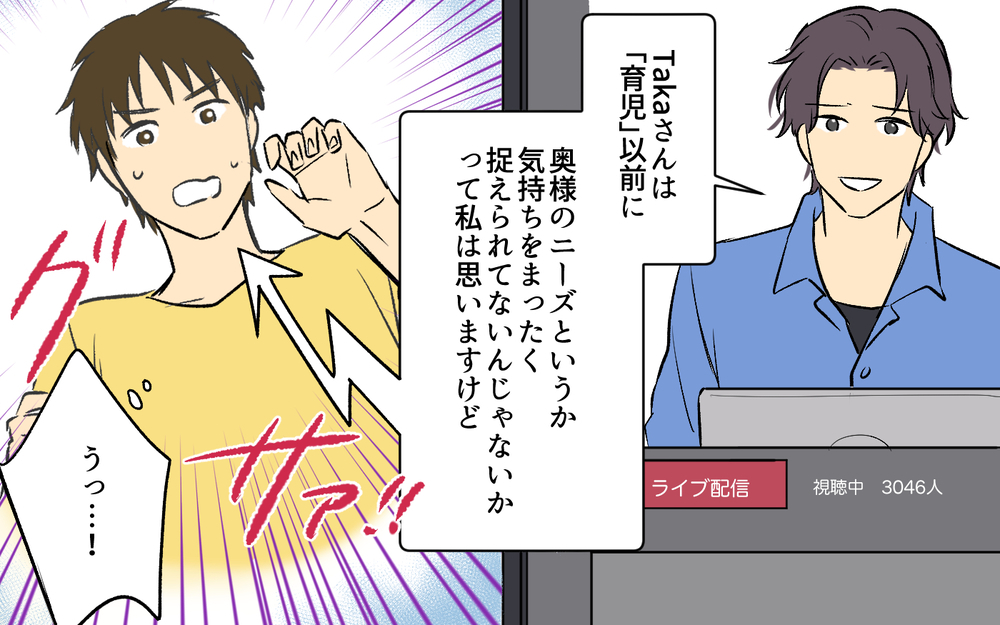 僕が論破された!?  SNSで散った僕の育児論＜助言だけする夫 6話＞【うちのダメ夫 まんが】