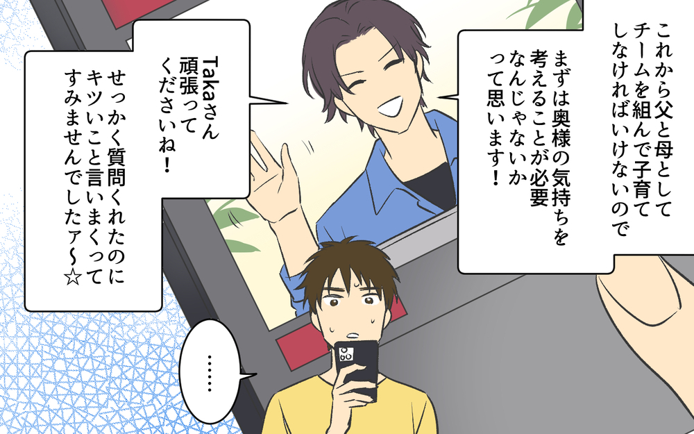 僕が論破された!?  SNSで散った僕の育児論＜助言だけする夫 6話＞【うちのダメ夫 まんが】